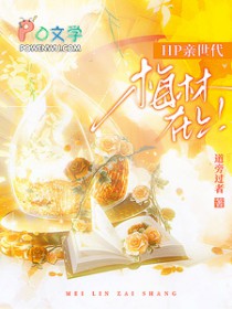 [HP同人] 梅林在上